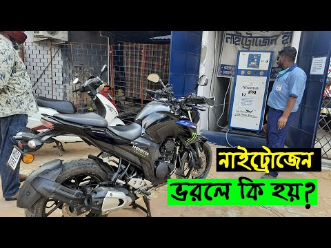 চাকায় নাইট্রোজেন গ্যাস ব্যবহার করলে কি হয়? Nitrogen Gas In Tyres ? 