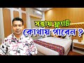 Property For Sale | New Flat For Sale in Kolkata | Low Budget Flat Sale | Small Flat For Sale #flat 