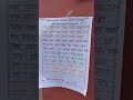 Handwriting Display at Boali Madrasa in Tangail 