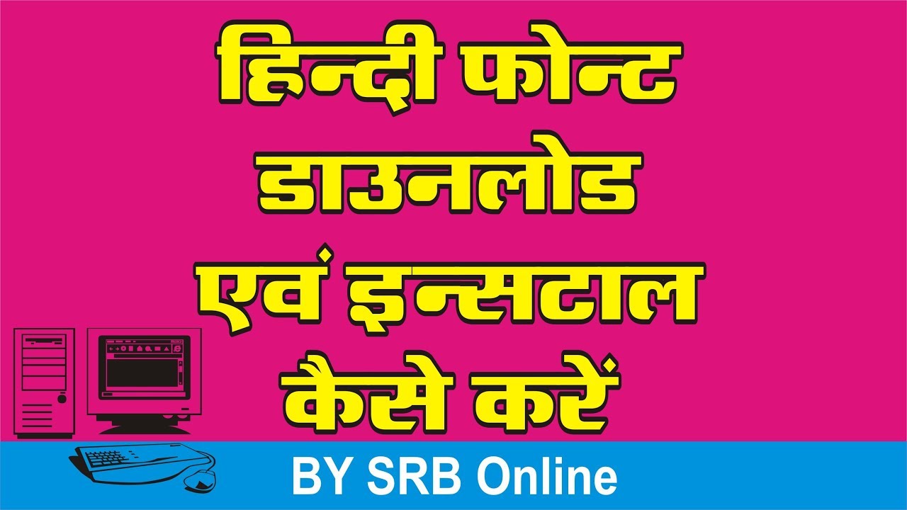 download-and-install-hindi-font-kruti-dev-010-by-srb-online-hindi