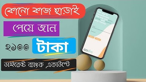 ᴅᴏᴡɴʟᴏᴀᴅ ᴀɴᴅ ɢᴇᴛ 2100 || 🅰🅻🅻 🆄🆂🅴🆁🆂 || ডাউনলোড করুন আর জিতে নিন 2100 টাকা || ডাইরেক্ট ব্যাংক