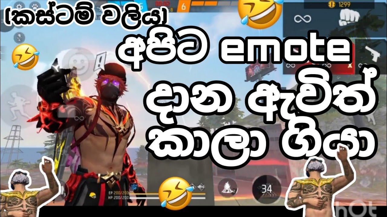 කස්ටම් වලිය😱💀| RXT Venom's😾 vs Pro Players😾 | 😂අපිට ඉමෝට් දාන්න ආවා🤣 |@RXTVenom| 
