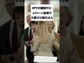 G7の雑談中にメローニ登場で大喜びの高市さん #雑学 #政治ニュース #g7_summit #takaichi #meloni
