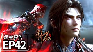 Download lagu EP42超前爆料💥龙宝宝发威了 | MULTI SUB