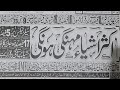 Pakistan ma Mini Budget aa Reha hy. Awam pr Rs 900 billion ka mazeed bojh pary ga