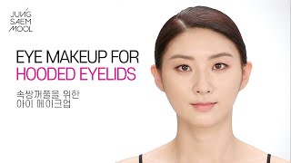 [BASIC] #18 EYE MAKEUP FOR HOODED EYELIDS K-Beauty K-Drama