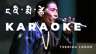 My Life Tibetan Song Karaoke 2020 | Tselodoe Tipa