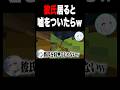 実は彼氏がいると言ったらw #shrots #マイクラ