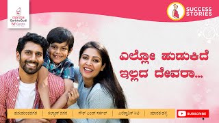 ಎಲ್ಲೋ ಹುಡುಕಿದೆ ಇಲ್ಲದ ದೇವರಾ... | Our Happy Couple Expresses their Gratitude After IVF Success!