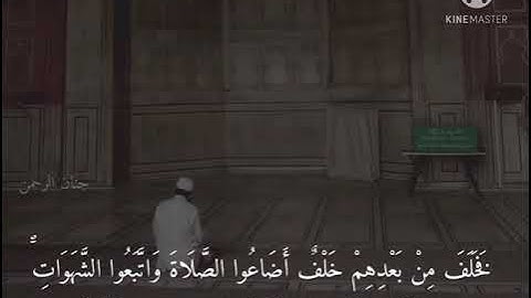 قرآن كريم بصوت القارئ #فارس عباد ♥️ حالات واتس اب