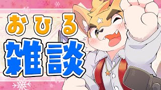 お昼雑談！まったり話そう！！【縦画面配信】 #shorts #ケモノ  #vtuber