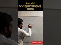 बिहार बोर्ड VVI MATHS QUESTION 2026 #shortvideo #shorts #shortsfeed #ncertmathsclass10biharboard