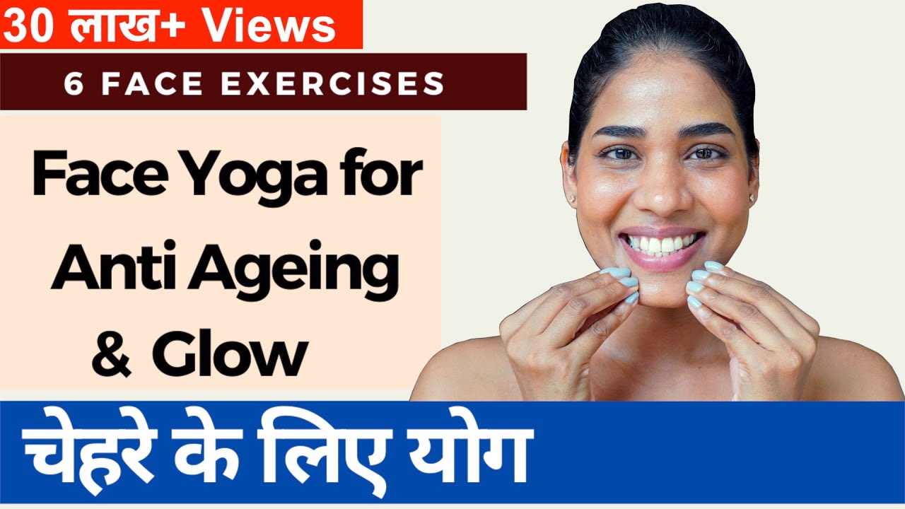 Anti-Aging Face Yoga | Face Yoga For Youthful Skin | Face Yoga Workout |  Yoga At Home | CultFit - YouTube