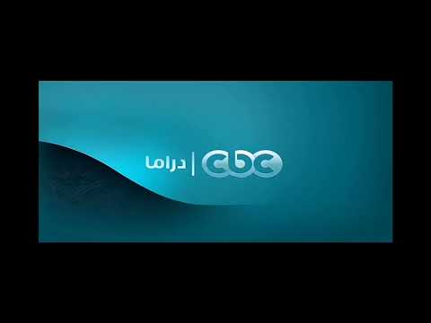 فاصل مدفع الافطار  دراما رمضان 