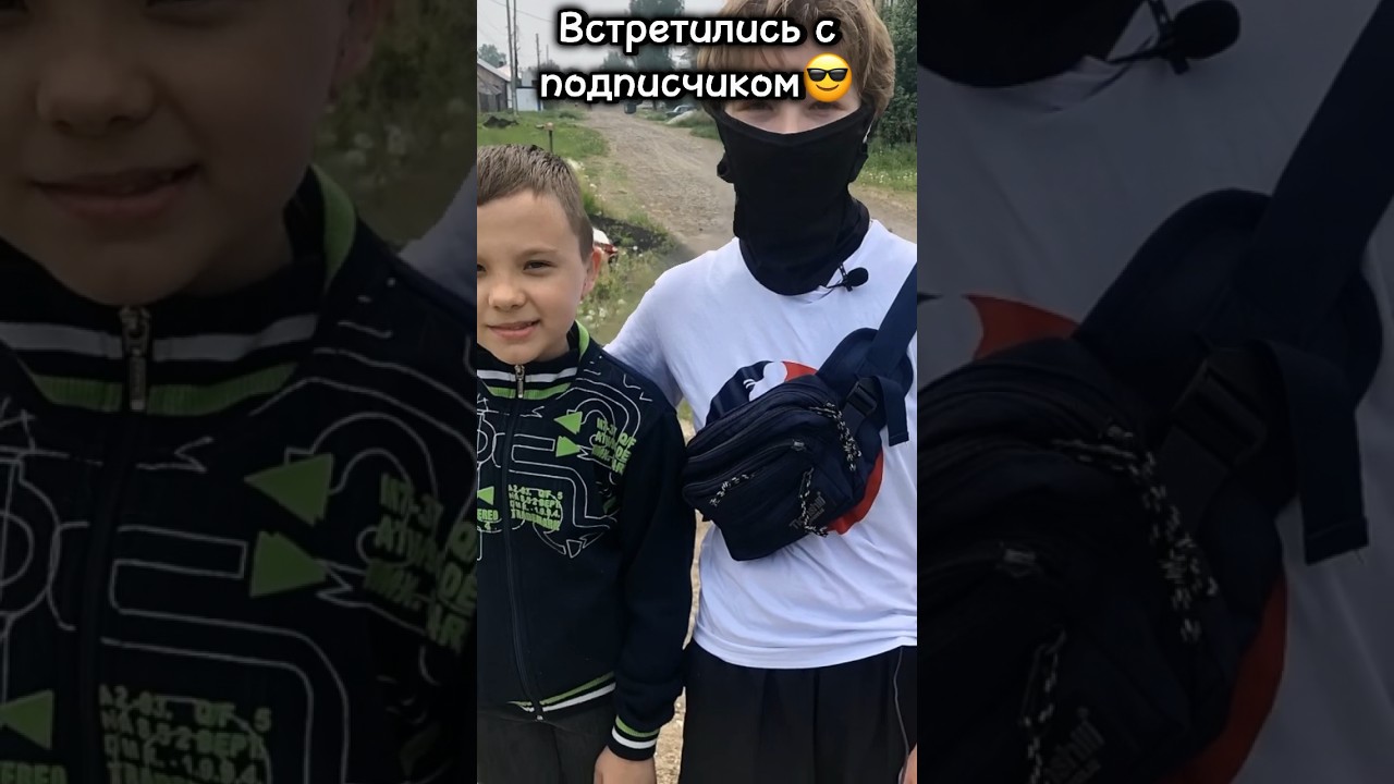 Встретились с подписчиком🔥 