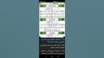 الشيخ ياسر الدوسري سوره النصر جوده عاليه