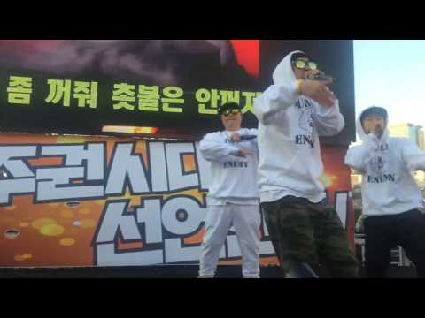 DJDOC 서울광장 촛불집회 -수취인분명-  첫 라이브 현장!!!