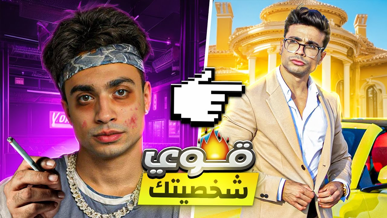 كيف تكون شخصية قوية