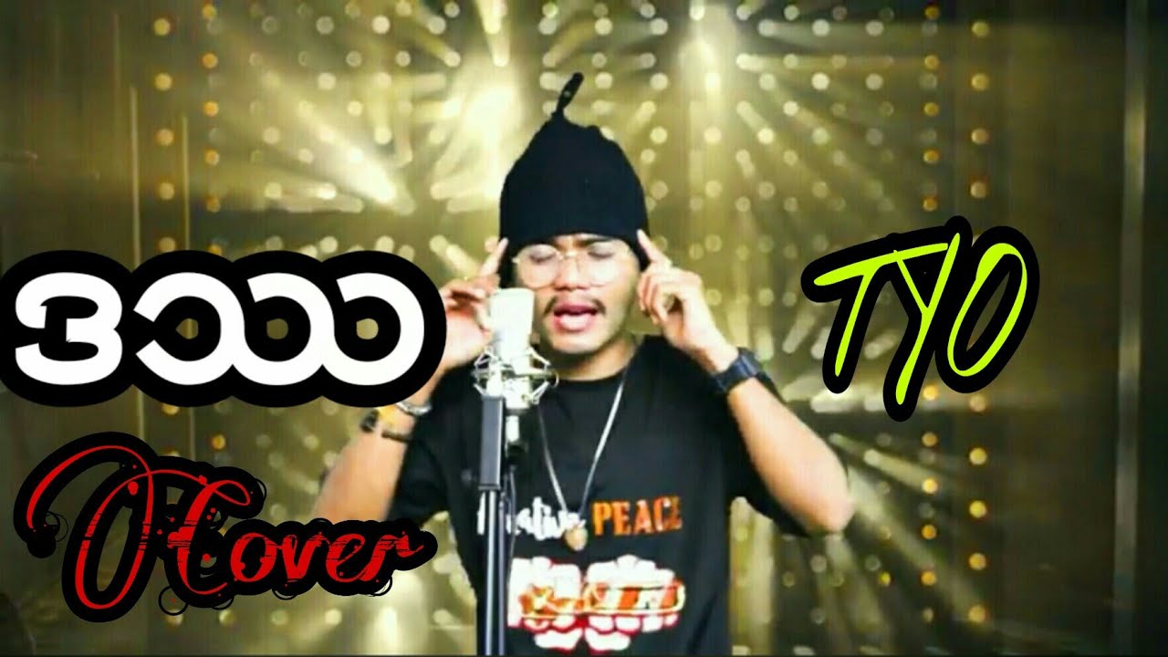 ဒဿ - NJ  ( COVER-T Y O )
