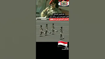 كم يحتاج وقت فخامة الرائس احمد علي عبدالله صالح وقت حتا يجمع الحرس الجمهوري 