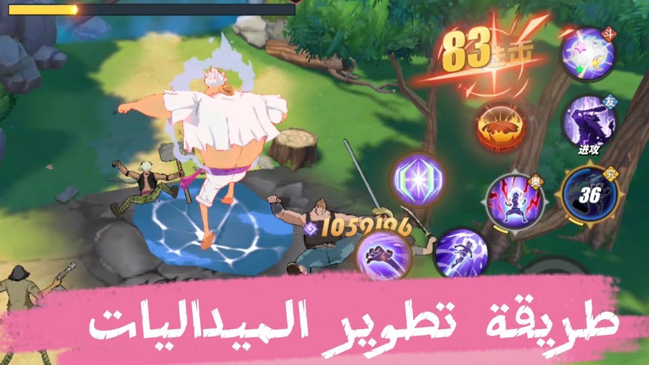 طريقة تطوير الميداليات في ون بيس فايتنج باث 🔥 شخصية لوفي جوي بوي| One piece fighting Path