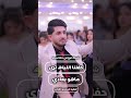 شيلة عروس حماسيه حفلنا الليله ترى ماهو بعادي جديده
