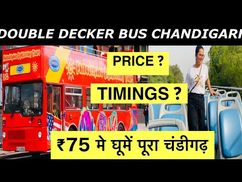 Double decker bus chandigarh | ₹75 मे घूमें पूरा चंडीगढ़ | charges and timings of double decker bus