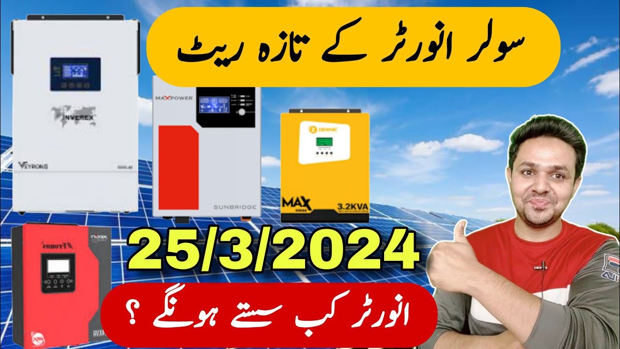 Solar Inverter Price in Pakistan | Today Solar Inverter Rates | JBMS ...