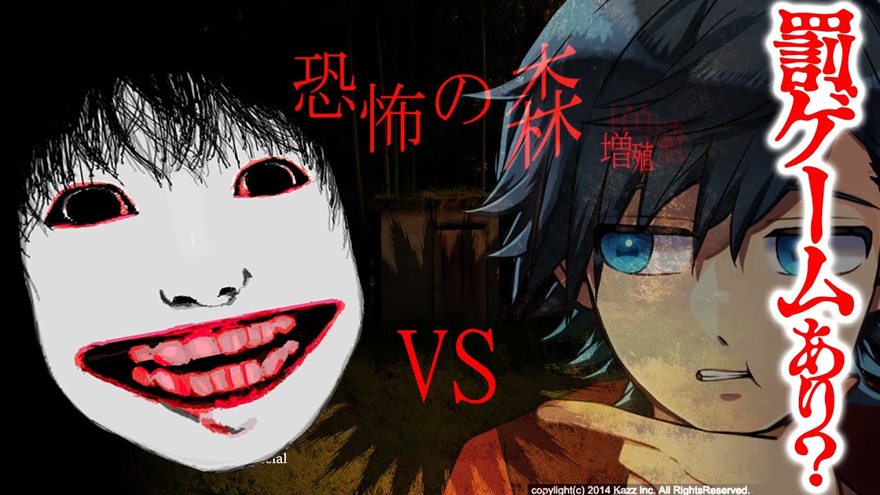 【恐怖の森】なおきりVSよしえ  罰ゲームをかけた戦いが始まる...【ホラーゲーム】