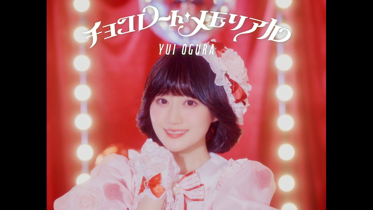 きょんきょん♡ 小倉唯「きょんきょん♡らぶぽーしょん」MV公開！②💖 - YouTube