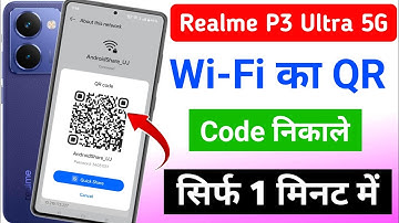 Realme p3 ultra 5g me Wi-Fi ka QR code kaise nikale | Realme me Wi-Fi ka QR code kaise nikale