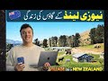 New Zealand 🇳🇿 Village Rural life Documentary in Urdu Hindi | RZ INFO #villagelife