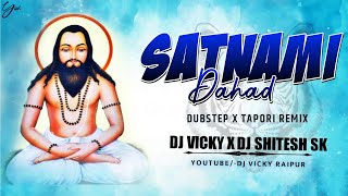 Satnami Dahad || Cg Panthi Geet || Dj Vicky