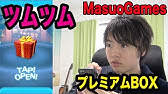 ツムツム 世界大会 Youtube ツムツム 世界大会 Youtube
