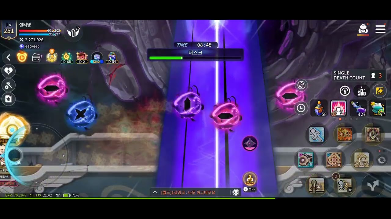 [메이플스토리M] 싱글 더스크 : 아이템버닝 칼리