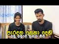 පැරදුනොත් අමු දෙහි කෑමක් 😂 | Couple Challenge | Suddai Suddi Vlog 02