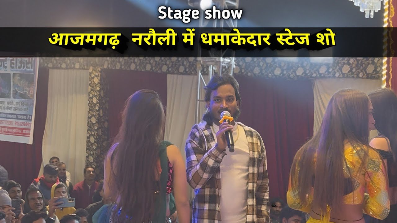 Azamgarh Narauli me Shailendra gaur ka dhamakedar stage show 