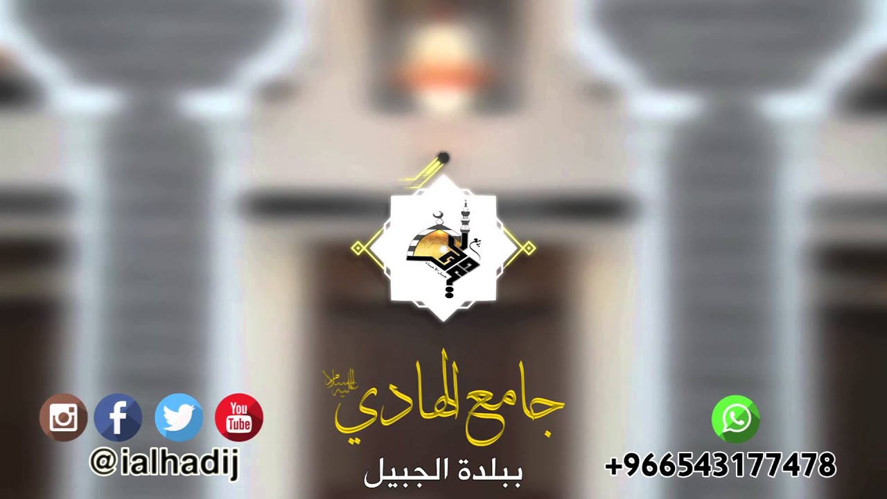 مقدمة جامع الإمام الهادي