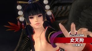 Dead Or Alive 5 Ultimate Arcade Welcomes You To Nyo-tengu
