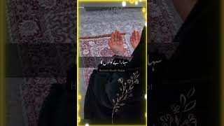 Duayen Hum garibon ki 🤲 #naat #short #status #viral #youtube