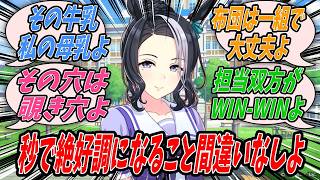 【ウマ娘】温泉旅行券など引き当てなくてもトレーナーと担当バの双方を癒せるメジロ旅館が近日オープンするのでオープン前にトレーナーを呼んで施設の案内をするメジロラモーヌのサムネイル