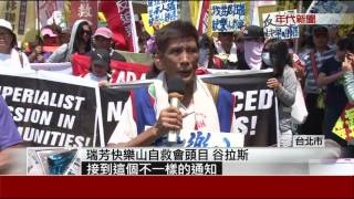 東亞反迫遷來台發聲 凱道前怒丟鞋抗議