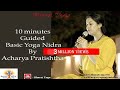 guided meditation/Yog Nidra | दस मिनट में पांच घंटे की नींद का आराम योग निद्रा