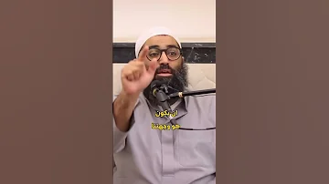 النسوية الشيخ أمجد سمير 