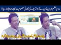 PM Imran Khan Exposed Nawaz Sharif Fakeness In Hilarious Way