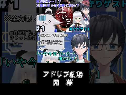 #short  声代わりの呪い #狂い月の配信サムネイル