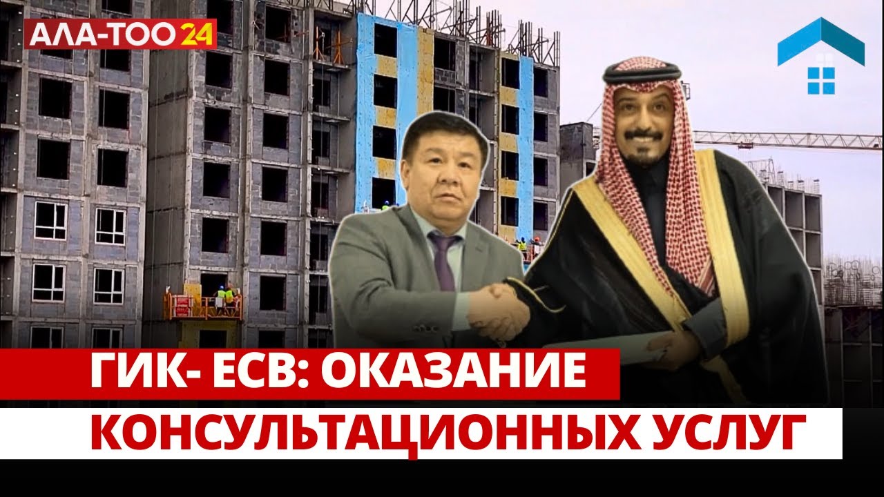 ГИК- ЕСВ: Оказание консультационных услуг - YouTube