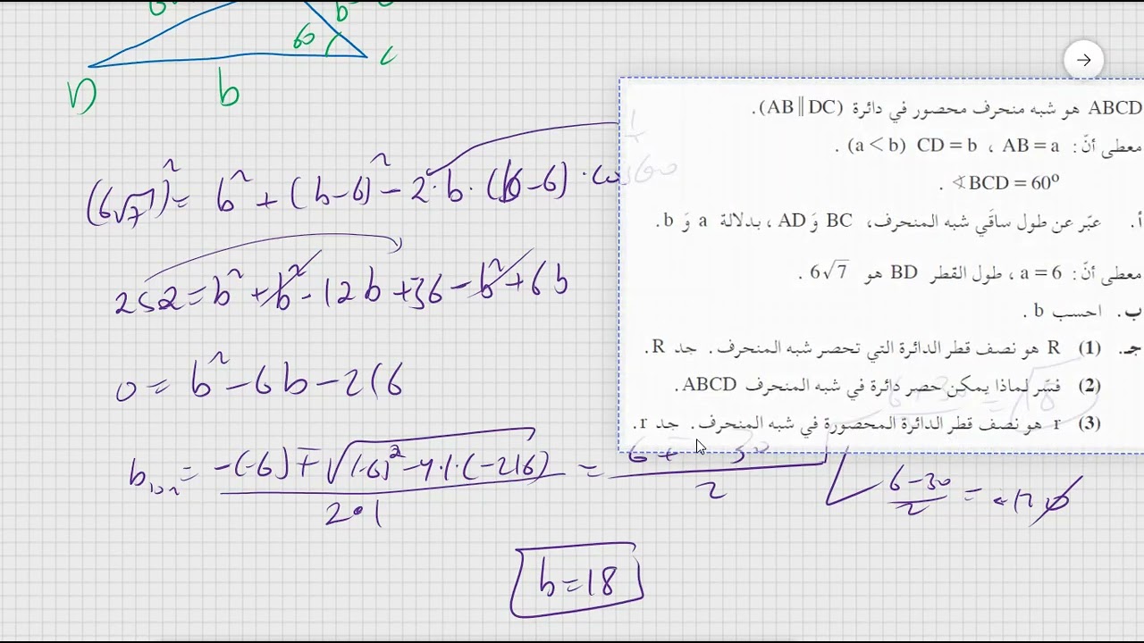 سؤال 5 شتاء 2021 للمتعذر عليهم نموذج 581 806