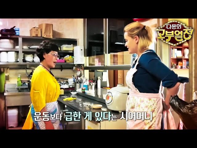 다문화 고부열전 - 금발의 며느리 족보에 오를 수 있을까?_#001