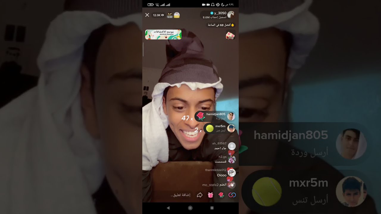 12 - بث قعيد المجد الجزء الثاني